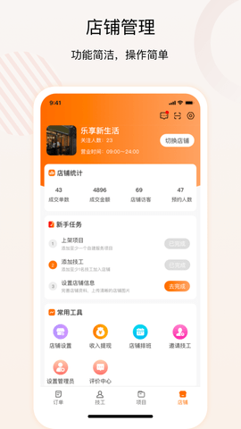技者汇app官方版下载 技者汇app官方版下载